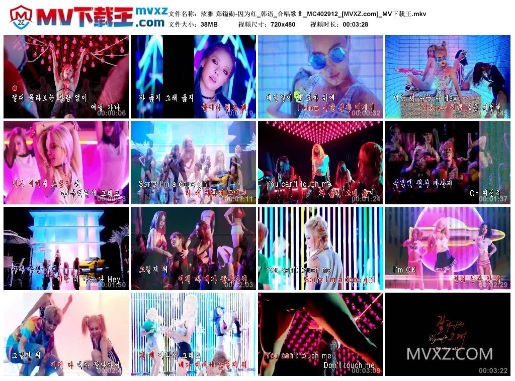 泫雅 郑镒勋-因为红_韩语_合唱歌曲_MC402912